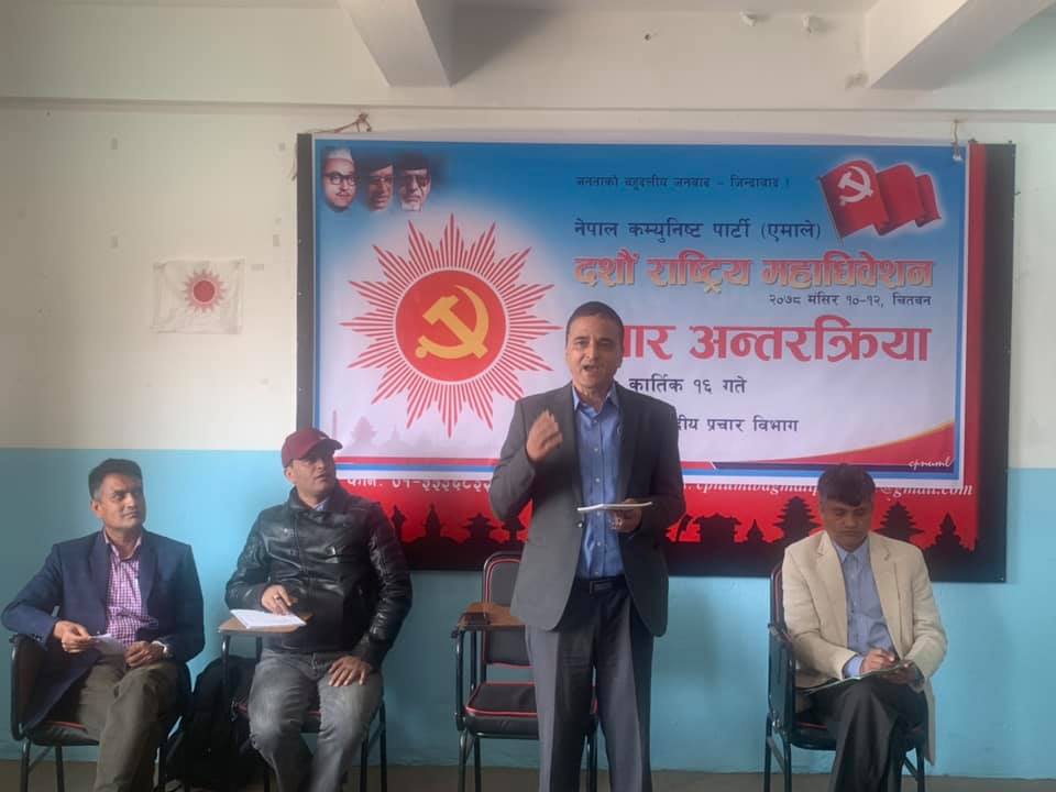 एमालेले महाधिवेशन उद्घाटन सत्रमा  माधव नेपाललाई नबोलाउने